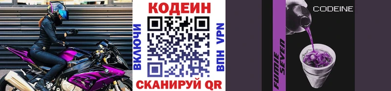 Codein напиток Lean (лин)  купить наркоту  Северск 