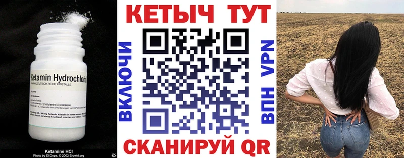 Кетамин VHQ  наркошоп  Северск 