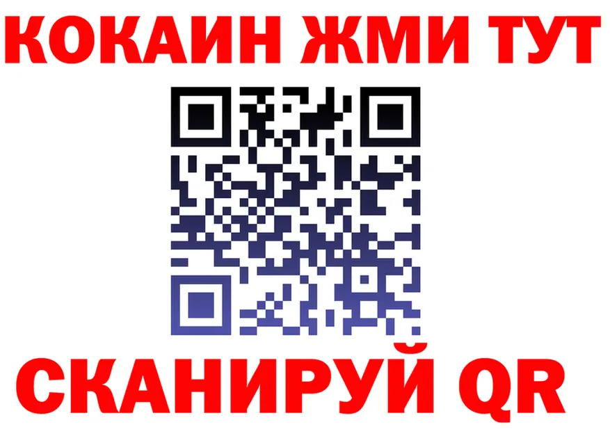 Бутират GHB tor площадка мега Северск