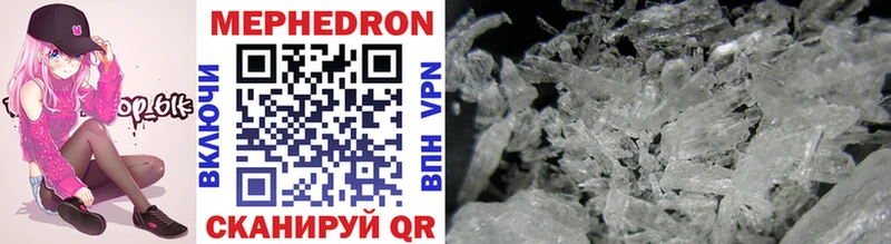 Мефедрон VHQ  Северск 